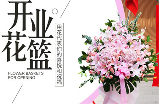 山东济南济阳县垛石镇洼子街村花篮配送
